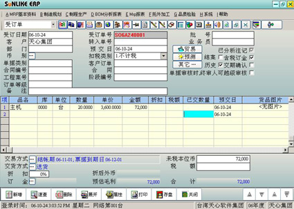 信息集成化 信息集成化